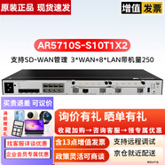 华为（HUAWEI） 千兆企业级网管型多WAN口路由器 AR5710S-S10T1X2 3WAN+8LAN