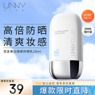 悠宜（unny club）摇摇乐防晒乳霜28ml高倍防晒伤晒黑清爽不油腻SPF50+PA+++520礼物