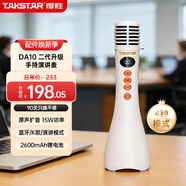 得胜（TAKSTAR）DA10二代演讲麦 麦克风音响一体手持麦克风 小蜜蜂教师上课喇叭扩音器导游K歌演讲咪 米黄色标准版