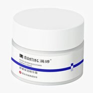 满婷舒缓保湿精华水乳保湿补水锁水淡化细纹丝滑修护正品刮码发货 舒缓保湿精华霜
