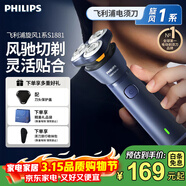 飞利浦（PHILIPS）剃须刀官方旗舰正品电动刮胡刀便携款旋风刀头全身水洗原装进口刀头生日男士老公男友 全新1代旋风1系 蓝橙色