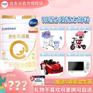 合生元（BIOSTIME）派星2段奶粉800g罐装超级金装6-12个月较大婴儿配方牛奶粉进口