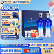 洋河天之蓝46度480mL 礼盒装 酒厂旗舰 蓝色经典绵柔浓香白酒送礼商务 46度 480mL 1盒 双瓶装
