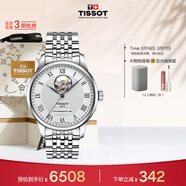 天梭（TISSOT）手表 力洛克系列男表 瑞士自动机械男士钢带腕表商务表生日礼物