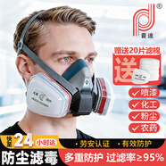 普达防毒面具 自吸过滤式硅胶半面罩喷漆农药防甲苯醚醇等有机气体化工防尘气体重度粉尘FD-412+3号滤毒盒七件套