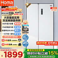 奥马（Homa）602升超大容量对开门双开门家用电冰箱一级能效双变频节能风冷无霜白色 602WKH/B云柔白
