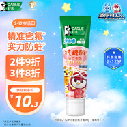 DARLIE好来(原黑人)乐固齿儿童牙膏2-3-6-12岁 草莓味60g 含氟防蛀抗糖