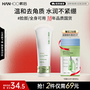 韩后茶蕊嫩滑去角质啫喱60g 面部清洁去老化死皮保湿提亮温和洁面男女