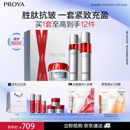 珀莱雅红宝石水乳轻润霜 淡纹护肤品套装 护肤礼盒化妆品 生日礼物女