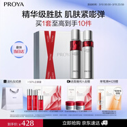 珀莱雅红宝石爽肤水乳液套装抗皱护肤品套装护肤礼盒化妆品 生日礼物女