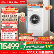 东芝（TOSHIBA）X20热泵洗烘一体洗衣机 12公斤大容量 纯平全嵌 滚筒洗衣机全自动 UFB3.0 三变频 DGH-127X20BW