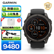 佳明（GARMIN）Fenix8太阳能版-51mm飞耐时8ECG心电心率跑步潜水户外运动手表