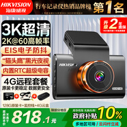 HIKVISION海康威视C6Pro+智能行车记录仪 3K超高清夜视GPS校时 4G远程查看