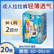 花王（KAO）日本进口成人纸尿裤提拉式拉拉裤男女老人尿不湿产妇防侧漏安心裤 2回 M-L 拉拉裤20片 【升级新包装】