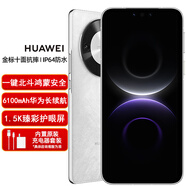 华为（HUAWEI） 5G全网通 华为Mate 70pro手机 可选70X 鸿蒙系统 一键北斗卫星网络 曲屏NFC 麒麟芯片 长续航闪充 256GB-月影白
