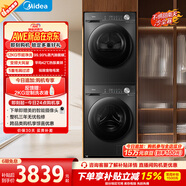 美的（Midea）洗烘套装 12KG大容量 滚筒洗衣机全自动+变频热泵烘干机 除菌除螨 MG120V36T+36T以旧换新国家补贴