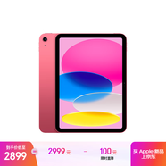Apple/苹果 iPad11英寸 A16芯片2025年款 平板电脑 (128GB WLAN版/学习办公娱乐)粉色