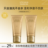 伊思（It’s skin）晶钻蜗牛氨基酸洗面奶女30ml*2 温和清洁控油洁面乳护肤品旅行装
