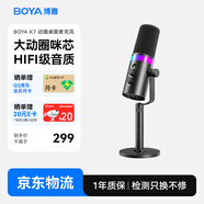 BOYA 博雅K7动圈麦克风专业直播麦克风电脑话筒 手机K歌主播录音配音游戏会议麦内置声卡桌面收音麦