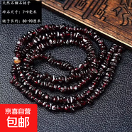 天然水晶碎石带孔海蓝宝粉紫白黄水晶草莓晶半成品项链毛衣链树叶 石榴石长款【85-90cm】