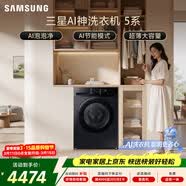 三星（SAMSUNG）AI神5系 滚筒单洗 12KG大容量AI泡泡净蒸汽除菌超薄嵌入 黑 WW12DG5B24ABSC