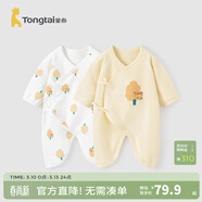 童泰婴儿连体衣新生儿衣服四季0-6月初生宝宝哈衣爬服纯棉内衣2件装 黄白小树（四季款） 66cm (建议3-6个月身高60-68cm)