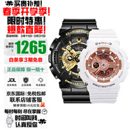卡西欧（CASIO）情侣对表送男友送女友多功能防水日韩表送礼推荐 GA-110GB-1A&BA-110X-7A1