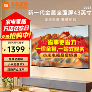 小米（MI）电视32/43英寸金属全面屏双扬立体声A 32 2025舒适护眼智能平板电视机REDMI 43英寸 【上门包安装】RedmiA43