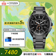 西铁城（CITIZEN）手表男日韩表光动能电波黑表盘舒博钛商务送妇女节礼物CB5045-60E