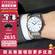 西铁城（CITIZEN）手表男自动机械表时尚休闲简约防水钢带商务腕表情人节礼物送男友 NJ0080-50A 日本原装