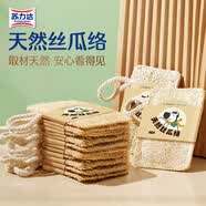 苏力达洗碗布天然丝瓜络洗碗神器刷锅洗碗不沾油3片装百洁布