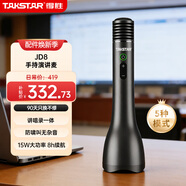 得胜（TAKSTAR）JD8 手持麦克风小蜜蜂扩音器k歌麦克风音响一体教师专用喇叭教学导游演讲麦 星耀黑