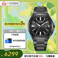 西铁城（CITIZEN）手表男日韩表光动能电波日显舒博钛商务送妇女节礼物CB0215-51E