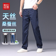 红豆（Hodo）牛仔裤男春夏季桑蚕丝休闲裤男宽松直筒弹力薄款长裤子深蓝32