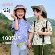 棉花堂【100%棉】棉花堂童装男童T恤短袖儿童夏装衣服新款女童夏季上衣 紫色 110