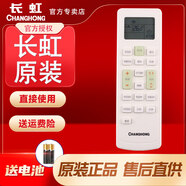 长虹原装空调遥控器KKCQ-2A KFR-26 35GW/DAW1+A2/A3 ZDHIK