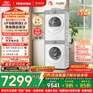 东芝（TOSHIBA）玉兔2.0高奢版洗烘套装 10公斤滚筒全自动洗衣机家用+变频热泵烘干机UFB超微泡DG-10T183BW+T183BW