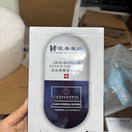 美肌皇后医美皇后皮肤屏障修护面膜 10盒50片