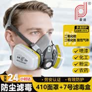 普达 防毒面具半面罩自吸过滤式农药防二氧化硫二氧化氮酸性气体化工防工业粉尘FD-410+7号滤毒盒七件套