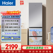 海尔（Haier）「真省电」310L三门冰箱黑金净化一级能效风冷无霜BCD-310WGHD3E7WV(银)国家补贴