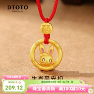 DTOTO本命年纯银吊坠十二生肖马925银项链马年红绳国潮风首饰新年礼物 生肖兔红绳项链+品牌礼盒