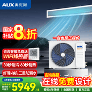 奥克斯中央空调一拖一风管机变频冷暖1.5匹2/3/4匹家用客厅卧室嵌入式空调5匹6匹商用办公室卡机家电补贴 6匹 二级能效变频冷暖[付费安装单风扇]220v