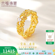 六福珠宝 黄金戒指唐草纹珍珠足金礼物 计价 11号-约7.03克