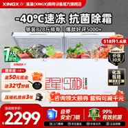 星星冰柜商用大容量冷柜500升以上冷藏冷冻两用冰柜双开门卧式冰箱雪糕柜超市便利店商用冰柜 专票-1.6米518升丨-40℃除霜1级528GE