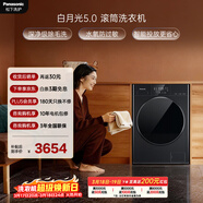 松下（Panasonic）白月光5.0滚筒洗衣机10kg超薄全嵌智能投放水氧泡沫净羽绒羊毛洗高温除菌变频电机XQG100-F2J1