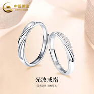 中国黄金（CHINA GOLD）足银莫比乌斯情侣对戒戒指男女银指环新款节日生日礼物送老婆爱人 S925光波戒指【情侣一对】