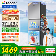 统帅（Leader）海尔冰箱出品悦享系列251L三门小冰箱家用抗菌净味一级能效风冷LC3-258WS9以旧换新国家补贴15%