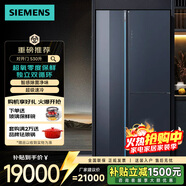 西门子（SIEMENS）对开门冰箱 530升 超氧零度保鲜 风冷无霜 净味 超级速冷 双循环 晶御智能 KT92PA657C 湖蕴蓝 玻璃面板