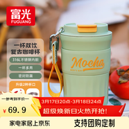 富光咖啡杯保温杯不锈钢水杯男女士精致便携高颜值情侣杯女神节日礼物 山茶绿 420ml 【316L不锈钢内胆】