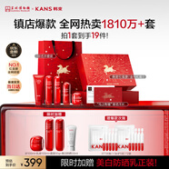 韩束红蛮腰金马礼盒护肤品水乳套装抗皱紧致化妆品女友生日礼物送妈妈